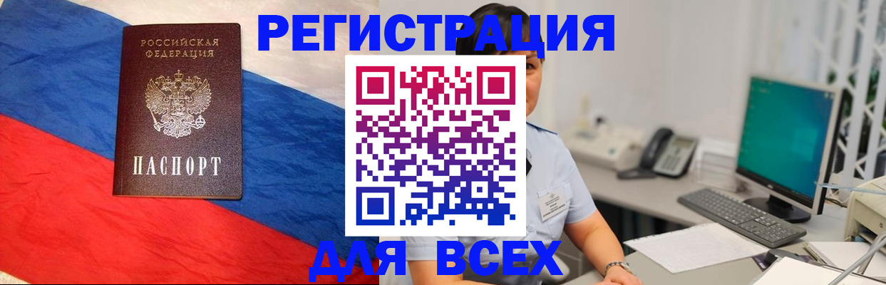временная регистрация 2025 в Переславль-Залесском