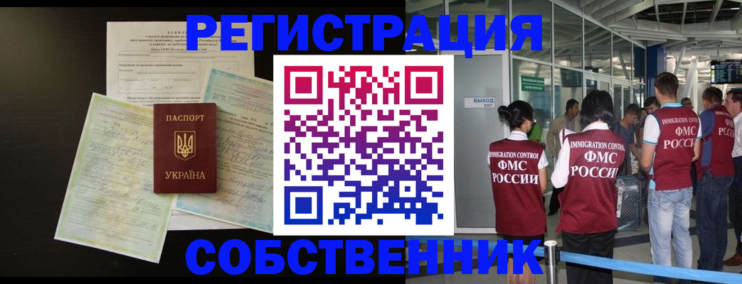 прописка в квартире в Переславль-Залесском