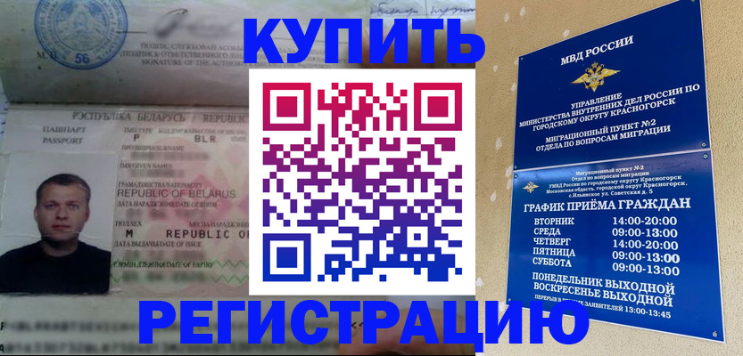 прописка законно в Переславль-Залесском