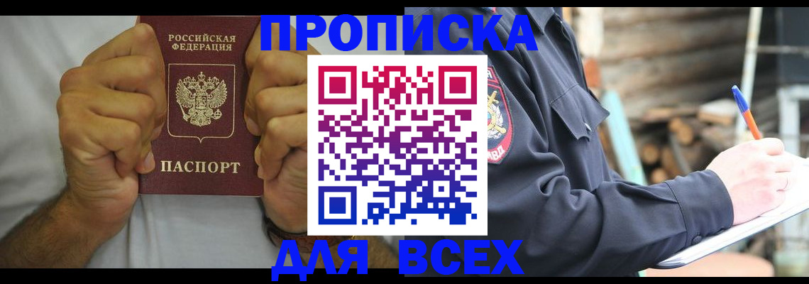 временная регистрация госуслуги в Переславль-Залесском