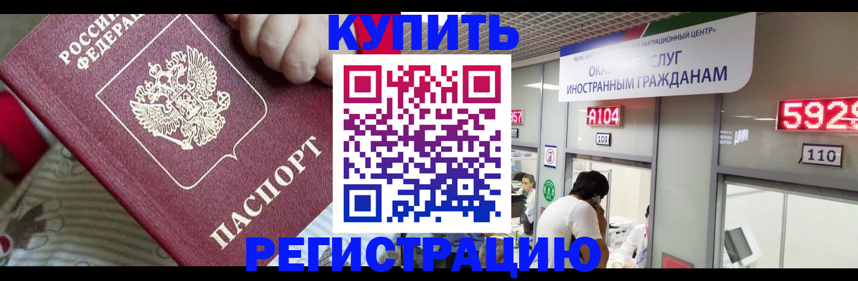 миграционный учет в Переславль-Залесском