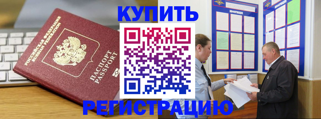 прописка ребенка в Переславль-Залесском