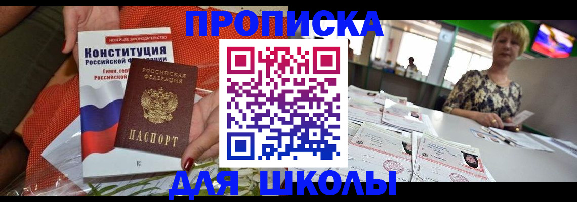 временная регистрация адрес в Переславль-Залесском