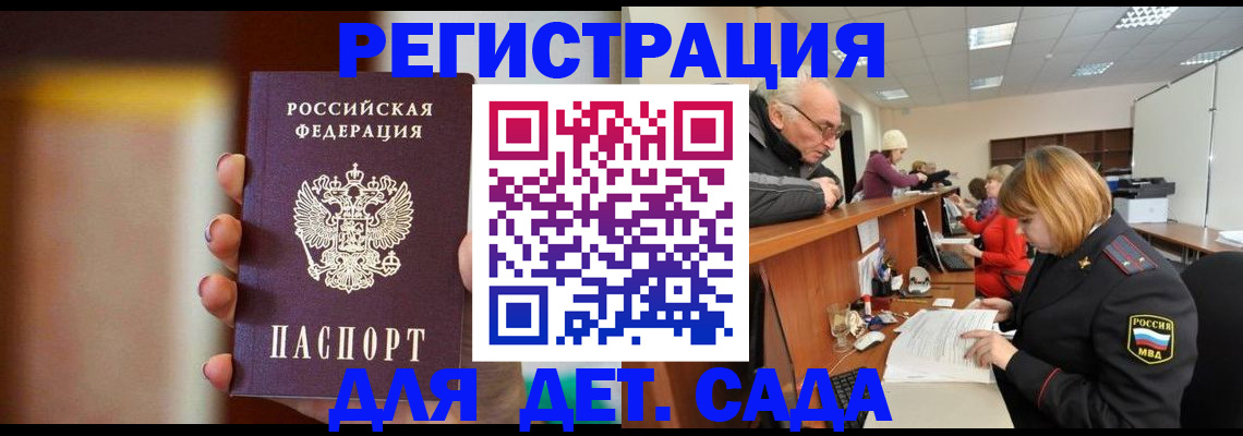 временная регистрация 2025 в Переславль-Залесском